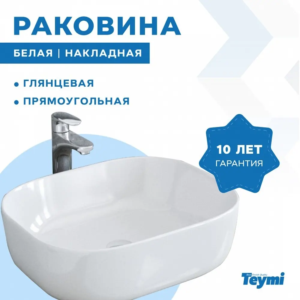Фото 7 Комплект Teymi раковина Solli 50 смеситель Helmi высокий сатин F00245 Фото 7 Комплект Teymi раковина Solli 50 смеситель Helmi высокий сатин F00245