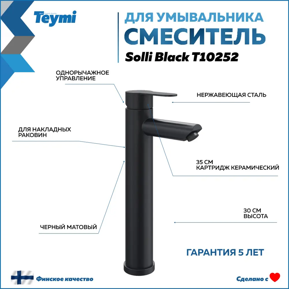 Фото 2 Комплект раковина Solli 41 и смеситель Solli Black высокий черный матовый F00302