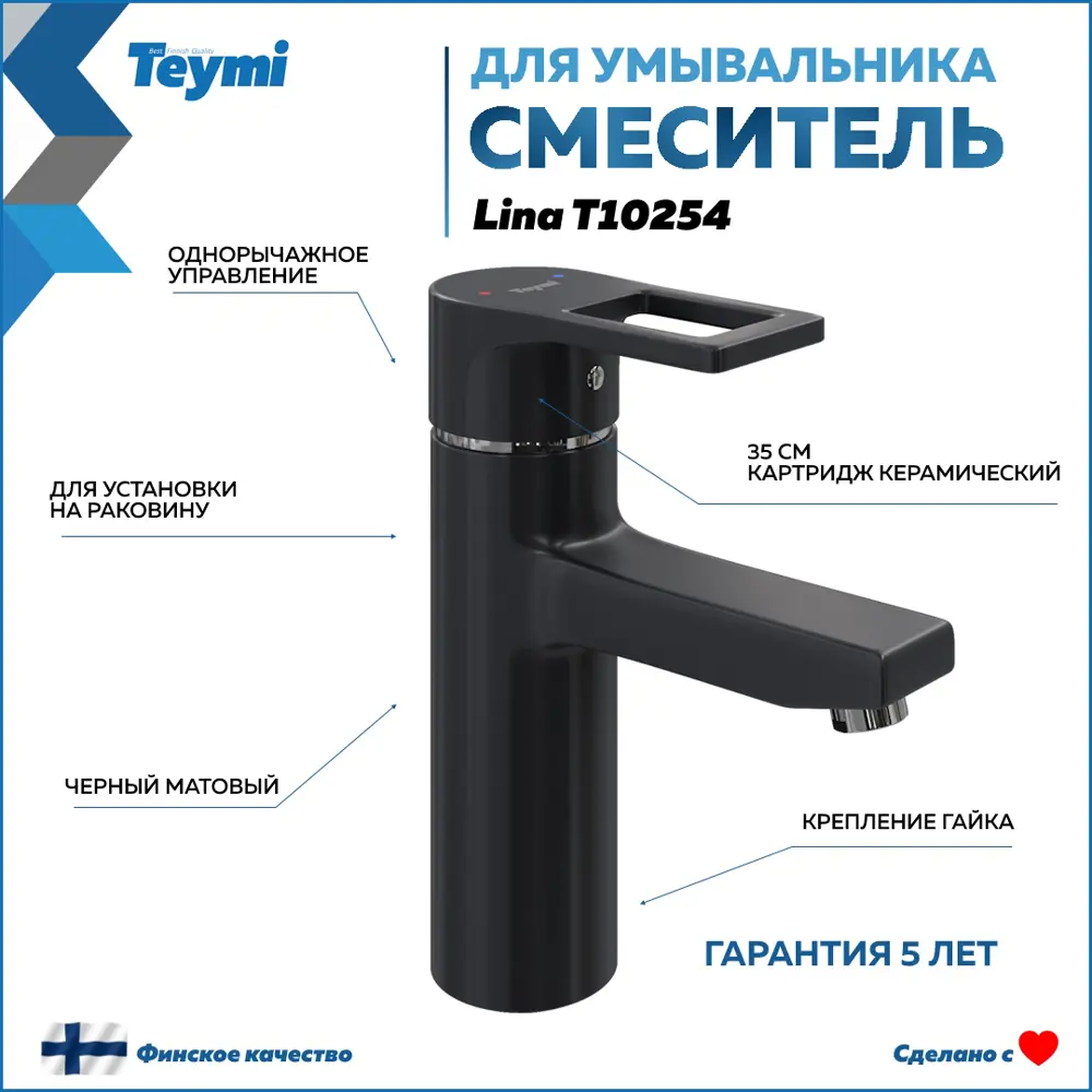 Фото 2 Комплект Teymi раковина Solli 43 с полочкой смеситель Lina черный матовый с хромом F00230 Фото 2 Комплект Teymi раковина Solli 43 с полочкой смеситель Lina черный матовый с хромом F00230