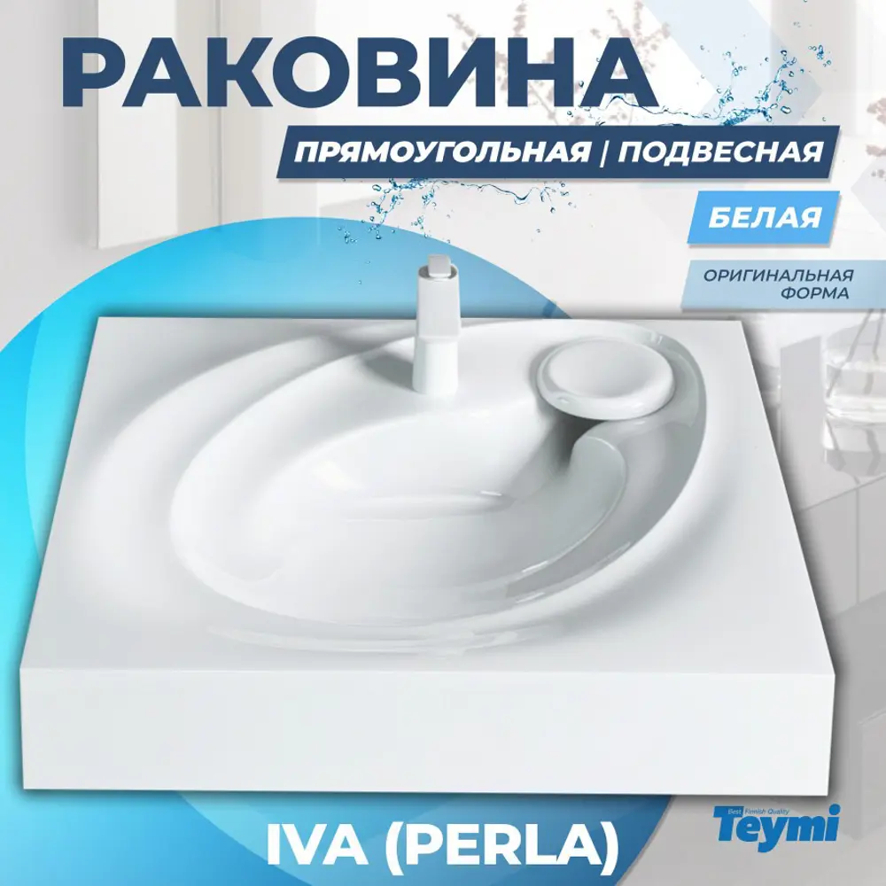 Фото 2 Комплект раковина и смеситель Teymi Iva F01156 накладной белый Фото 2 Комплект раковина и смеситель Teymi Iva F01156 накладной белый