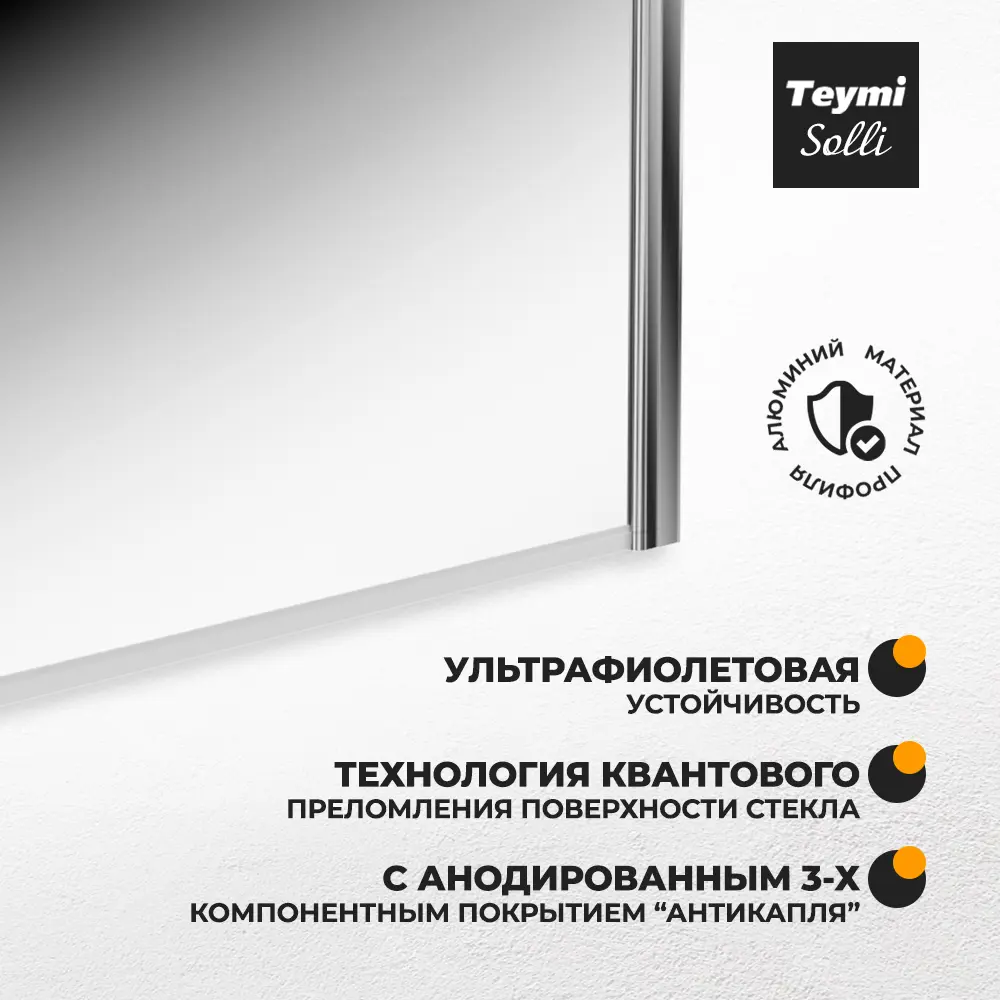 Фото 2 Ширма на ванну teymi T00204 85x140см Фото 2 Ширма на ванну teymi T00204 85x140см