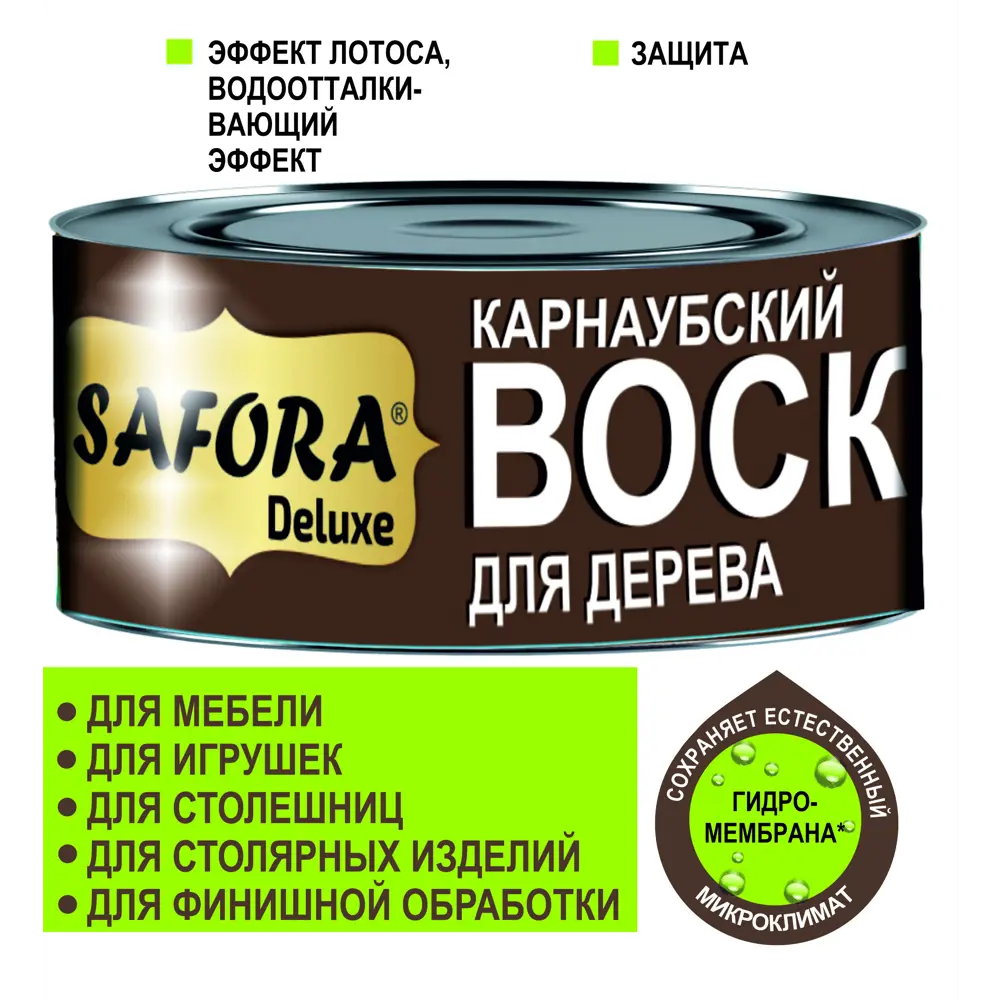 Фото 2 Воск для дерева Safora карнабуский 125г Фото 2 Воск для дерева Safora карнабуский 125г