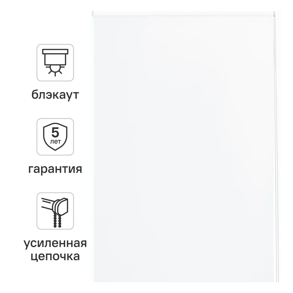 Фото Штора рулонная блэкаут Kreaforta Karelia 70x160 см белая Фото Штора рулонная блэкаут Kreaforta Karelia 70x160 см белая
