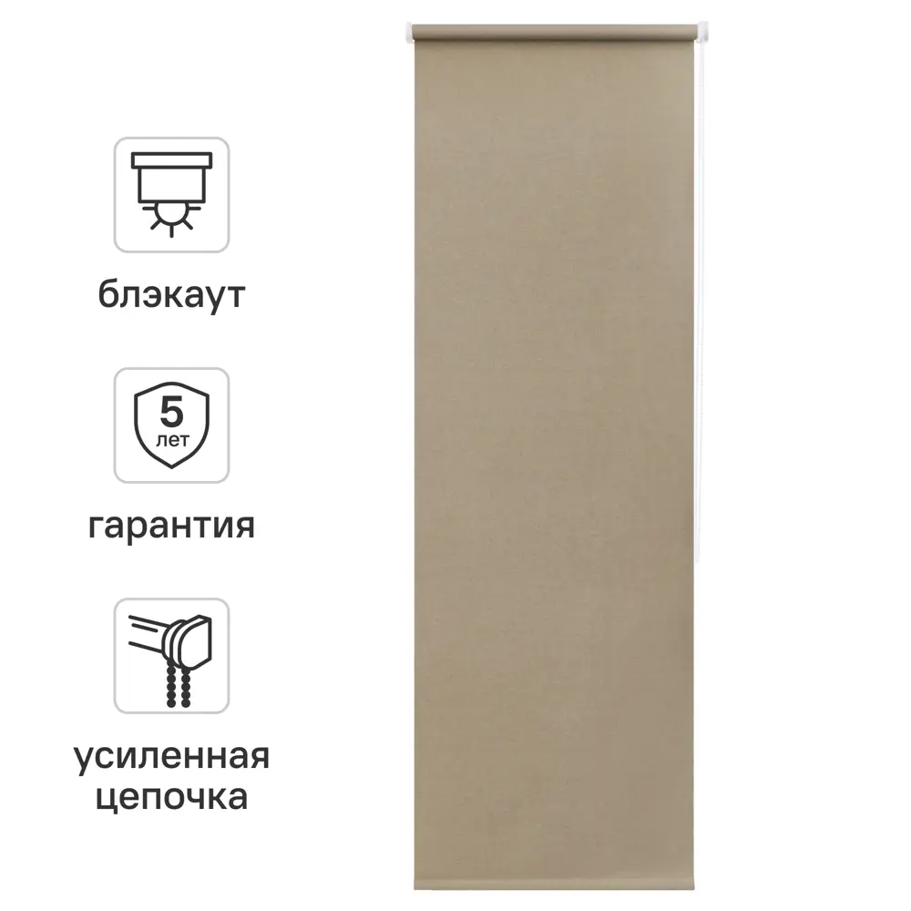 Фото Штора рулонная блэкаут Kreaforta Karelia 70x160 см бежевая Фото Штора рулонная блэкаут Kreaforta Karelia 70x160 см бежевая