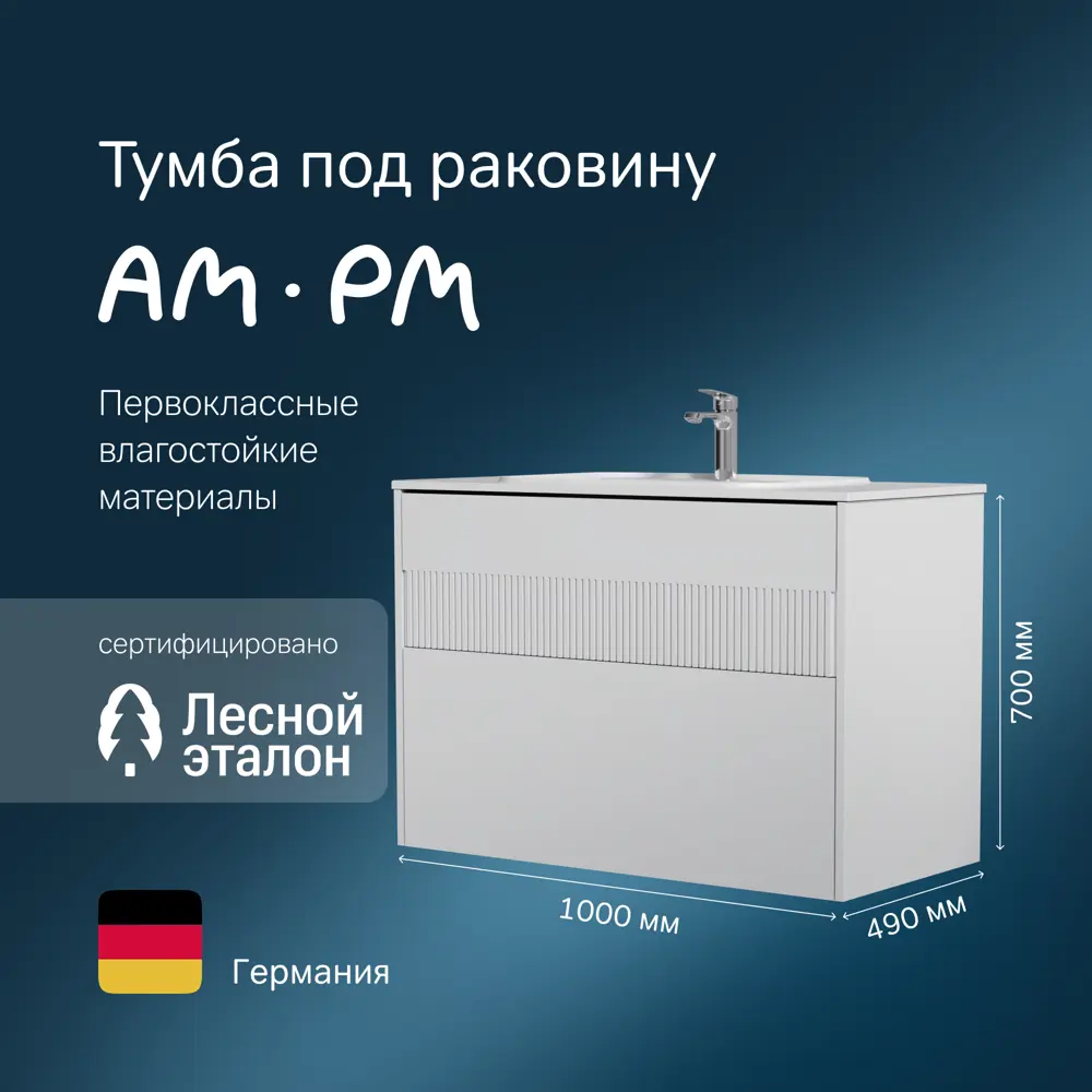 Фото 2 Тумба под раковину Am.pm M8FFUX1002WM Func 100 см цвет белый матовый Фото 2 Тумба под раковину Am.pm M8FFUX1002WM Func 100 см цвет белый матовый