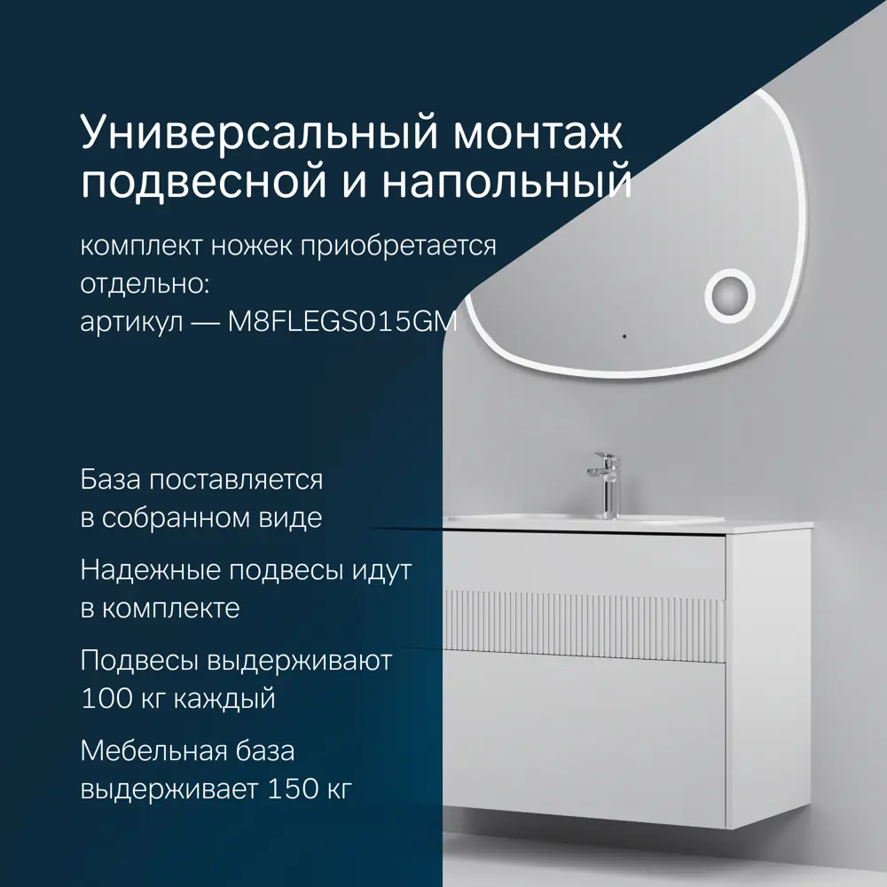 Фото 8 Тумба под раковину Am.pm M8FFUX1002WM Func 100 см цвет белый матовый Фото 8 Тумба под раковину Am.pm M8FFUX1002WM Func 100 см цвет белый матовый