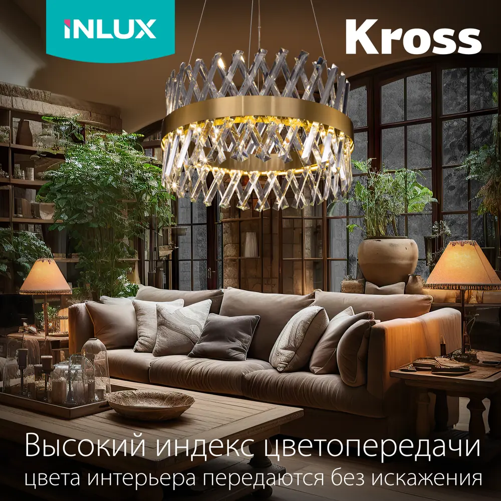 Фото 5 Люстра подвесная светодиодная Inlux Kross с пультом управления 18 м² регулируемый белый свет цвет золото Фото 5 Люстра подвесная светодиодная Inlux Kross с пультом управления 18 м² регулируемый белый свет цвет золото