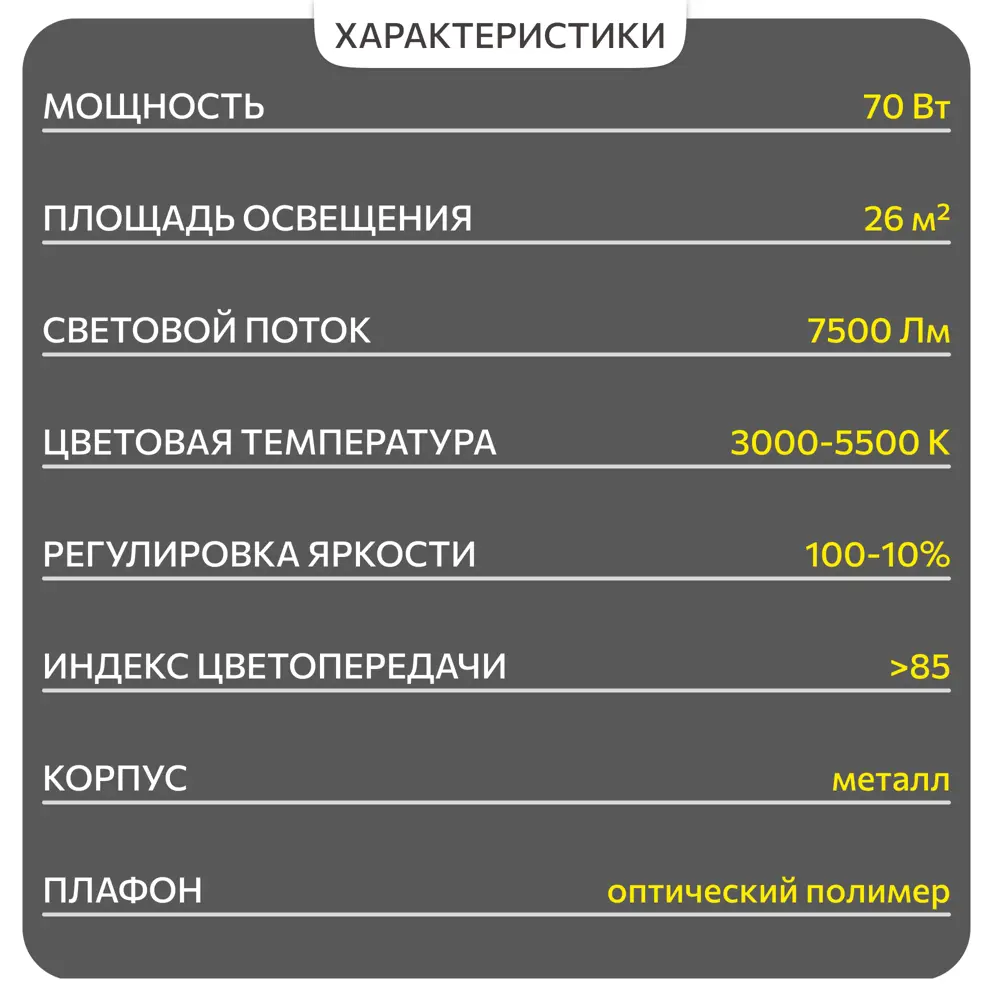 Фото 19 Люстра потолочная светодиодная Citilux atman smart cl226a163 бронза с пультом управления 26 м² регулируемый цвет света RGB цвет жёлтый/золотой Фото 19 Люстра потолочная светодиодная Citilux atman smart cl226a163 бронза с пультом управления 26 м² регулируемый цвет света RGB цвет жёлтый/золотой