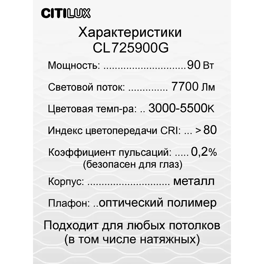 Фото 12 Люстра потолочная светодиодная Citilux лаконика cl725900g RGB светильник с пультом управления 26 м² регулируемый цвет света RGB цвет белый Фото 12 Люстра потолочная светодиодная Citilux лаконика cl725900g RGB светильник с пультом управления 26 м² регулируемый цвет света RGB цвет белый