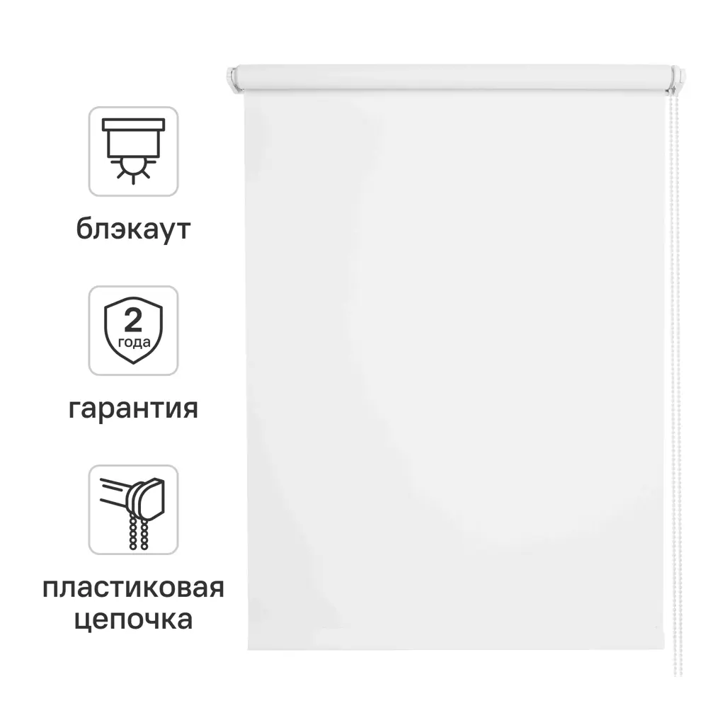 Фото Штора рулонная блэкаут Kreaforta Vorga 60x160 см белая