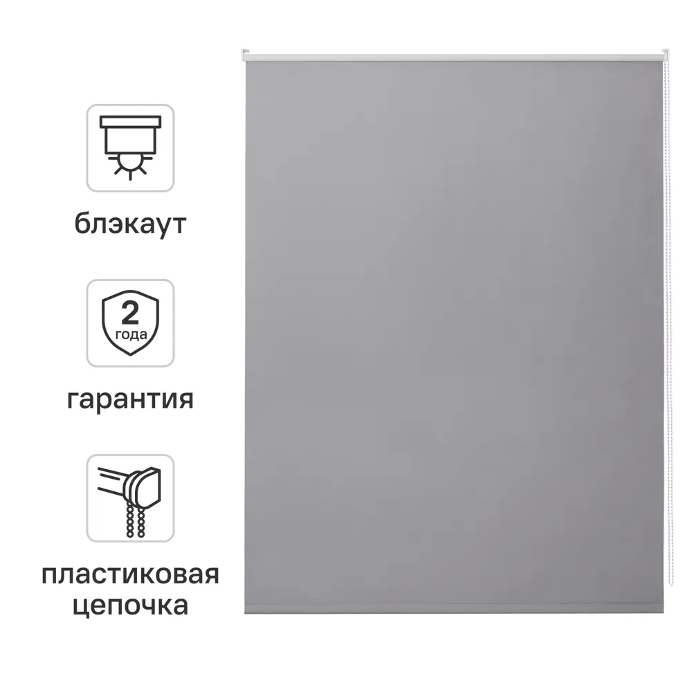 Фото Штора рулонная блэкаут Kreaforta Vorga 40x160 см серая Фото Штора рулонная блэкаут Kreaforta Vorga 40x160 см серая