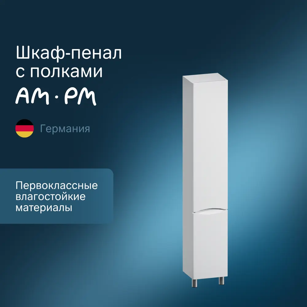 Фото 2 Пенал для ванной Am.pm Like M80CSR0356WG напольный правый 35 см цвет белый Фото 2 Пенал для ванной Am.pm Like M80CSR0356WG напольный правый 35 см цвет белый