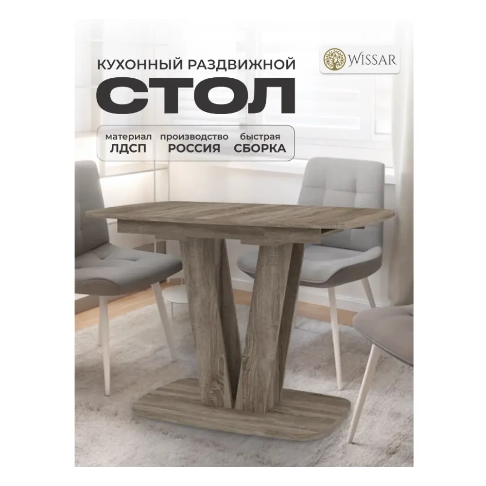 Фото Кухонный стол прямоугольный Wissar Умбра 110x70 см ЛДСП цвет дуб сонома Фото Кухонный стол прямоугольный Wissar Умбра 110x70 см ЛДСП цвет дуб сонома