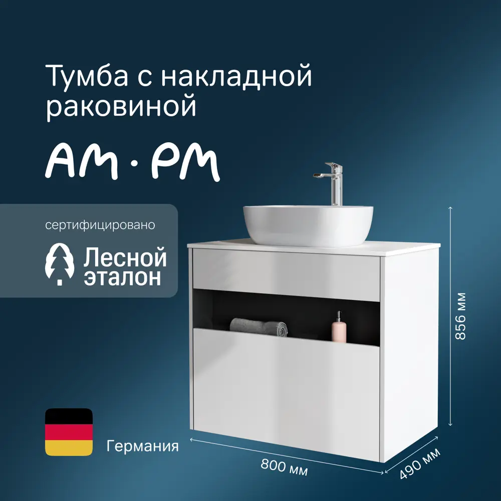 Фото 2 Тумба с раковиной и столешницей Am.pm Func 80 см белый глянец накладная раковина 45 см Фото 2 Тумба с раковиной и столешницей Am.pm Func 80 см белый глянец накладная раковина 45 см