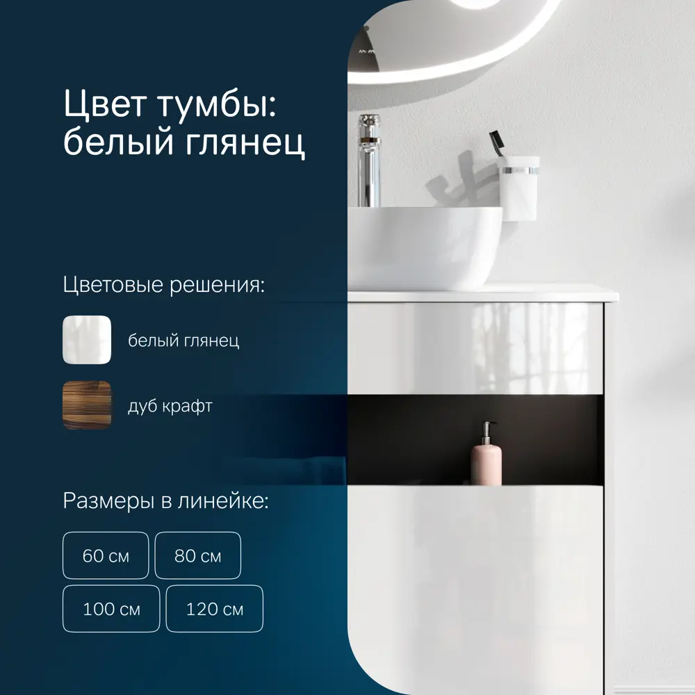Фото 4 Тумба с раковиной и столешницей Am.pm Func 80 см белый глянец накладная раковина 45 см Фото 4 Тумба с раковиной и столешницей Am.pm Func 80 см белый глянец накладная раковина 45 см