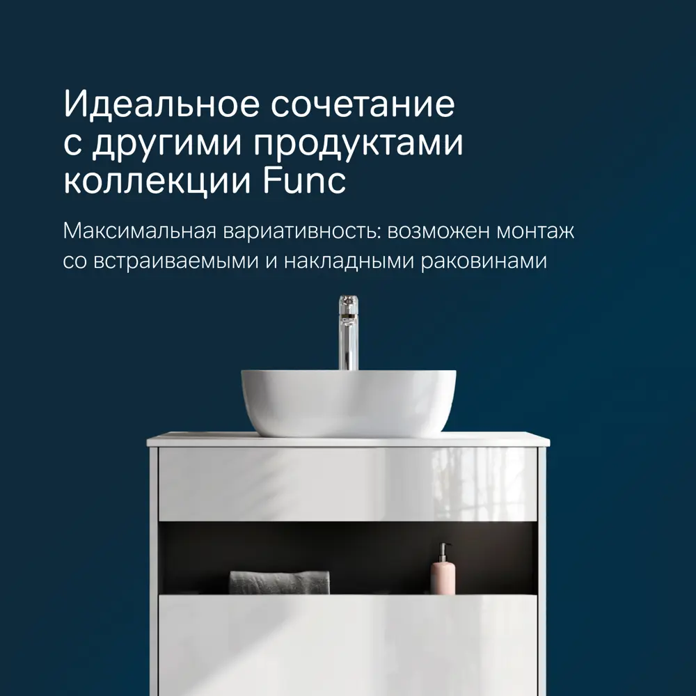 Фото 8 Тумба с раковиной и столешницей Am.pm Func 80 см белый глянец накладная раковина 45 см Фото 8 Тумба с раковиной и столешницей Am.pm Func 80 см белый глянец накладная раковина 45 см