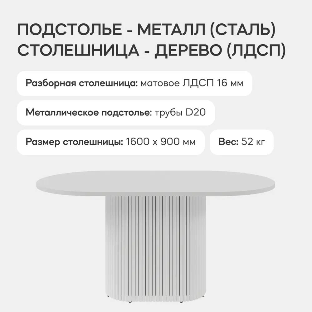 Фото 3 Кухонный стол овальный Genglass Trubis wood 160x900 см белым подстольем ЛДСП цвет белый Фото 3 Кухонный стол овальный Genglass Trubis wood 160x900 см белым подстольем ЛДСП цвет белый