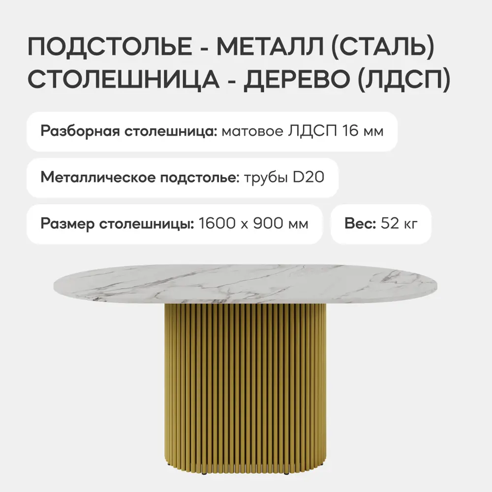 Фото 3 Кухонный стол овальный Genglass Trubis GGT-03-1-5-O-16090 160x90 см лдсп цвет белый мрамор Фото 3 Кухонный стол овальный Genglass Trubis GGT-03-1-5-O-16090 160x90 см лдсп цвет белый мрамор