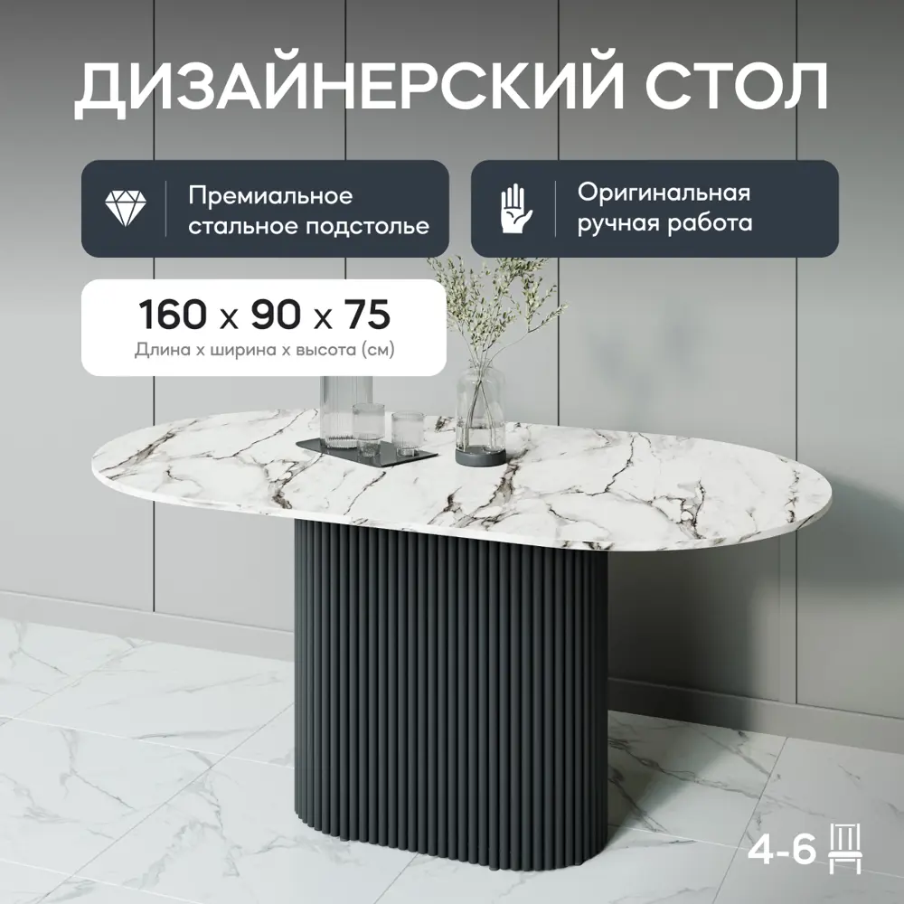 Фото 2 Кухонный стол овальный Genglass Trubis GGT-03-2-5-O-16090 160x90 см лдсп цвет белый мрамор Фото 2 Кухонный стол овальный Genglass Trubis GGT-03-2-5-O-16090 160x90 см лдсп цвет белый мрамор