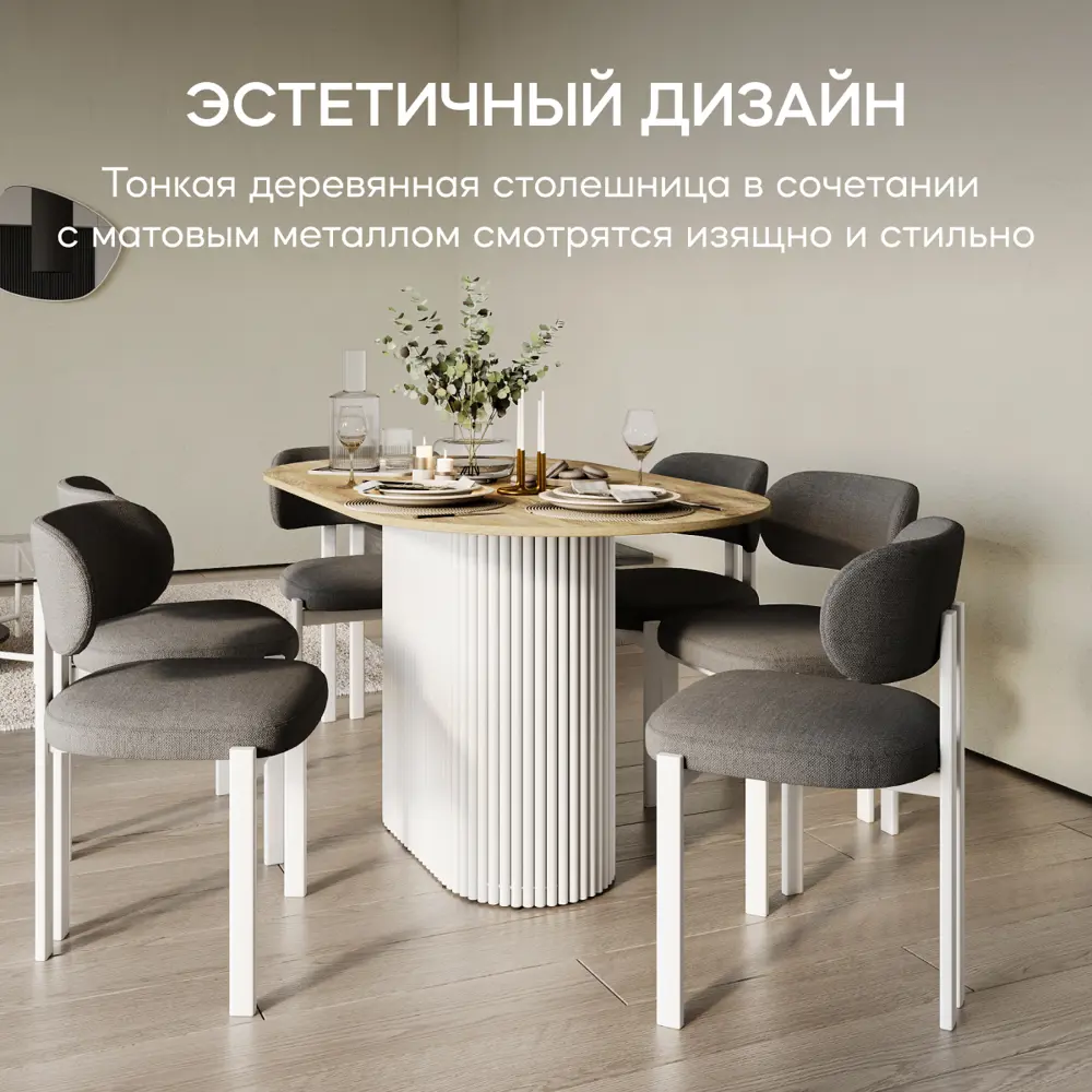 Фото 8 Кухонный стол овальный Genglass Trubis GGT-03-3-1-O-14080 140x80 см лдсп цвет орех Фото 8 Кухонный стол овальный Genglass Trubis GGT-03-3-1-O-14080 140x80 см лдсп цвет орех