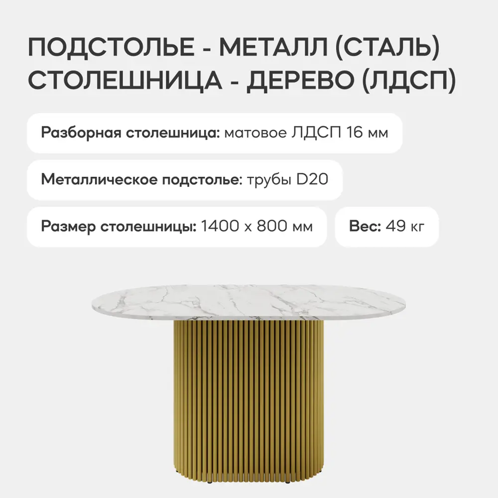 Фото 3 Кухонный стол овальный Genglass Trubis GGT-03-1-5-O-14080 140x80 см лдсп цвет белый мрамор Фото 3 Кухонный стол овальный Genglass Trubis GGT-03-1-5-O-14080 140x80 см лдсп цвет белый мрамор