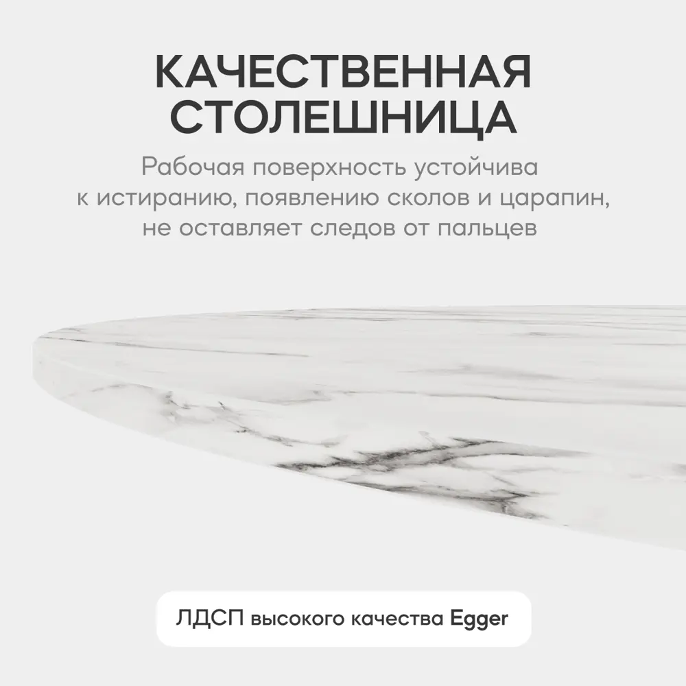 Фото 6 Кухонный стол овальный Genglass Trubis GGT-03-1-5-O-14080 140x80 см лдсп цвет белый мрамор Фото 6 Кухонный стол овальный Genglass Trubis GGT-03-1-5-O-14080 140x80 см лдсп цвет белый мрамор