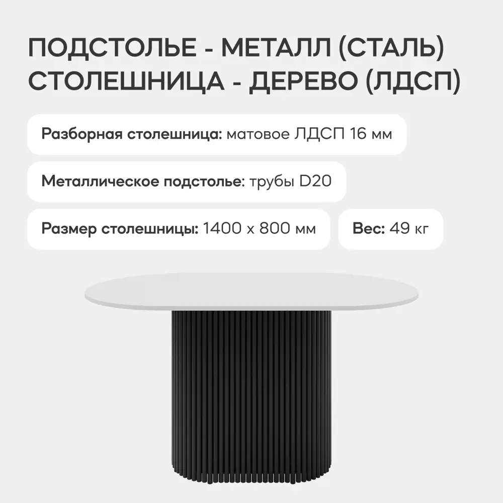 Фото 3 Кухонный стол овальный Genglass Trubis GGT-03-2-3-O-14080 140x80 см лдсп цвет белый Фото 3 Кухонный стол овальный Genglass Trubis GGT-03-2-3-O-14080 140x80 см лдсп цвет белый