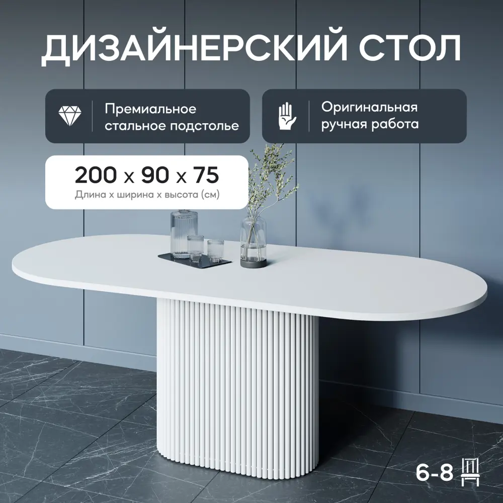Фото 2 Кухонный стол овальный Genglass Trubis wood 200x900 см белым подстольем ЛДСП цвет белый Фото 2 Кухонный стол овальный Genglass Trubis wood 200x900 см белым подстольем ЛДСП цвет белый
