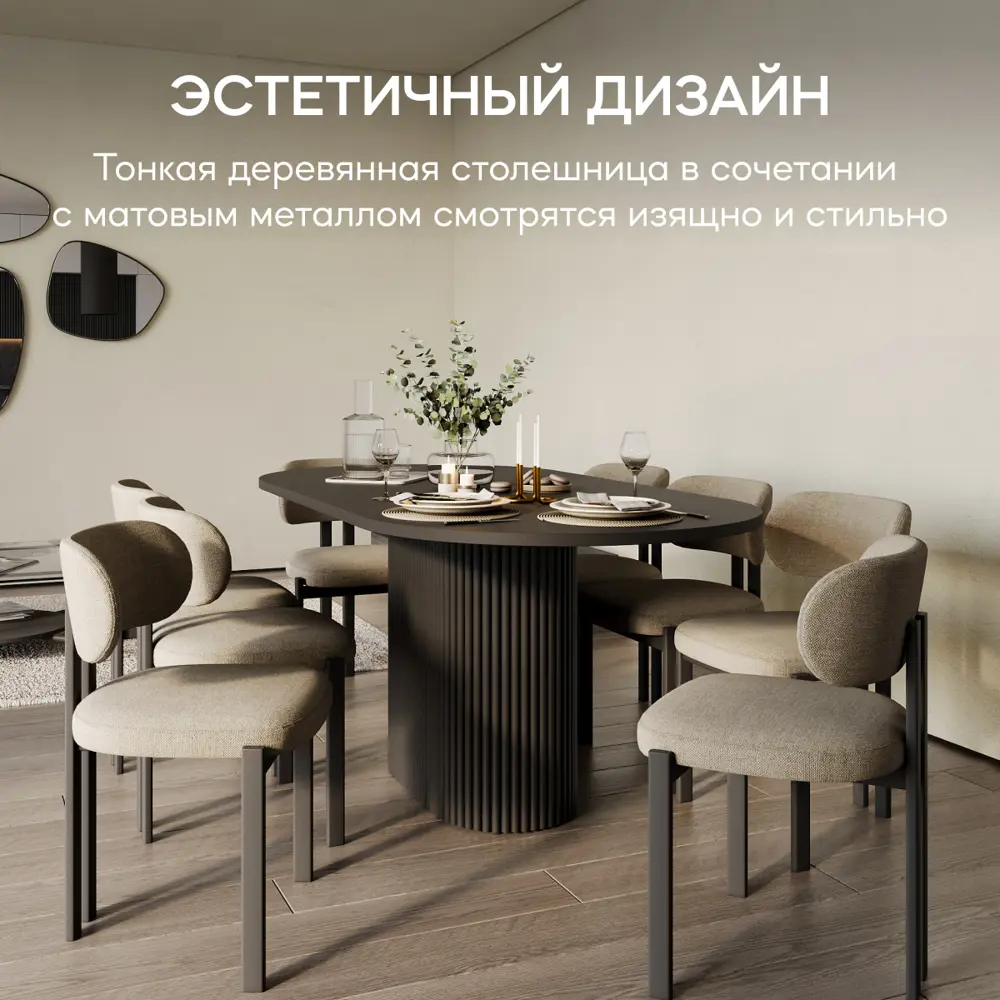 Фото 7 Кухонный стол овальный Genglass Trubis wood 200x900 см черным подстольем ЛДСП цвет черный Фото 7 Кухонный стол овальный Genglass Trubis wood 200x900 см черным подстольем ЛДСП цвет черный