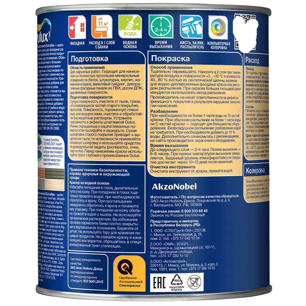 Фото 2 Краска фасадная Dulux Weathershield Extraflex прозрачная матовая база BC 0.9 л Фото 2 Краска фасадная Dulux Weathershield Extraflex прозрачная матовая база BC 0.9 л