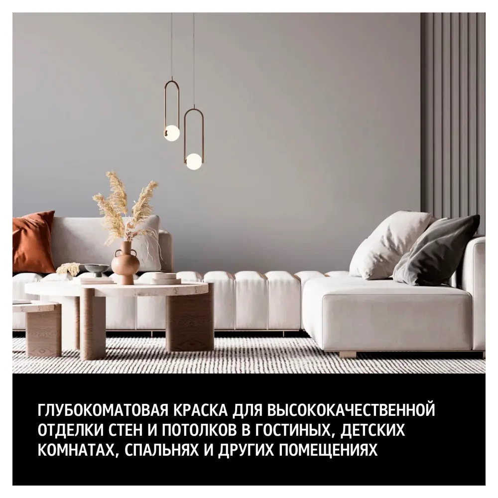 Фото 3 Краска для стен и потолков Maitre Deco Finest матовая прозрачная база C 2.7 л Фото 3 Краска для стен и потолков Maitre Deco Finest матовая прозрачная база C 2.7 л