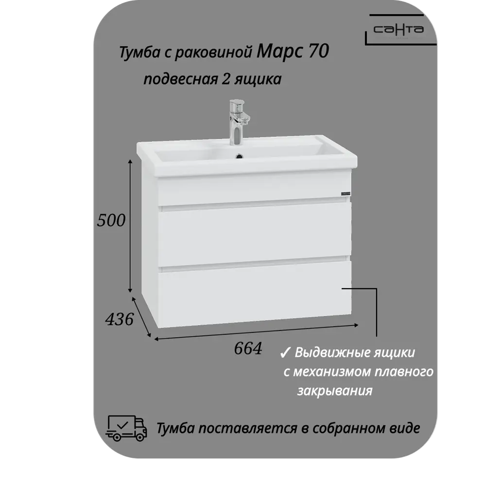 Фото 5 Тумба с раковиной Санта Марс 70 подвесная 2 ящика раковина фостер 70 цвет белый Фото 5 Тумба с раковиной Санта Марс 70 подвесная 2 ящика раковина фостер 70 цвет белый