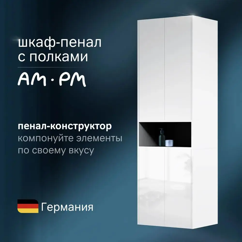 Фото 4 Шкаф для ванной Am.pm Func M8FCH0602WG 60 см цвет белый глянец Фото 4 Шкаф для ванной Am.pm Func M8FCH0602WG 60 см цвет белый глянец
