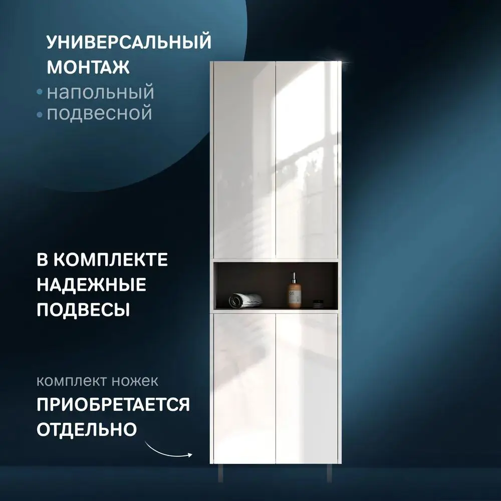 Фото 6 Шкаф для ванной Am.pm Func M8FCH0602WG 60 см цвет белый глянец Фото 6 Шкаф для ванной Am.pm Func M8FCH0602WG 60 см цвет белый глянец
