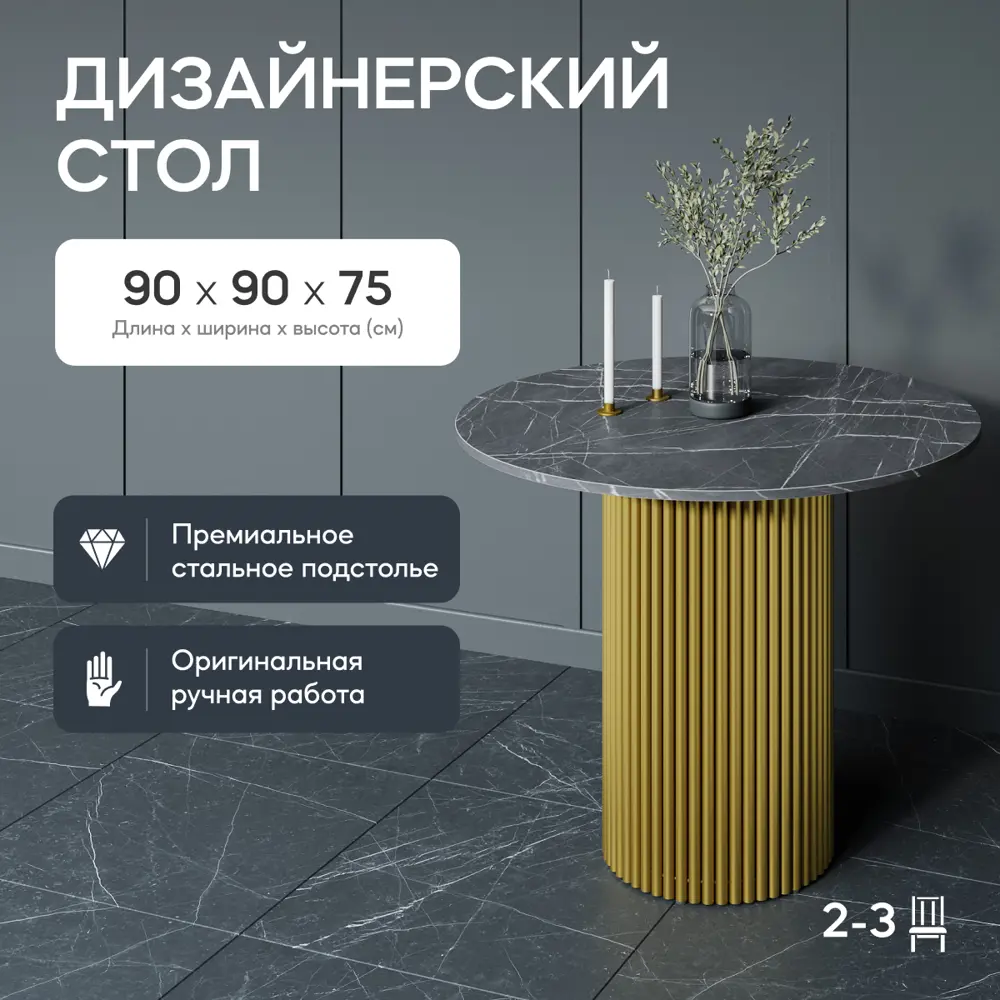 Фото 2 Кухонный стол круглый Genglass Trubis GGT-03-1-4-L-90 90x90 см лдсп цвет черный мрамор Фото 2 Кухонный стол круглый Genglass Trubis GGT-03-1-4-L-90 90x90 см лдсп цвет черный мрамор