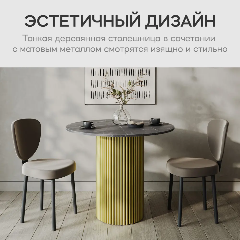 Фото 8 Кухонный стол круглый Genglass Trubis GGT-03-1-4-L-90 90x90 см лдсп цвет черный мрамор Фото 8 Кухонный стол круглый Genglass Trubis GGT-03-1-4-L-90 90x90 см лдсп цвет черный мрамор