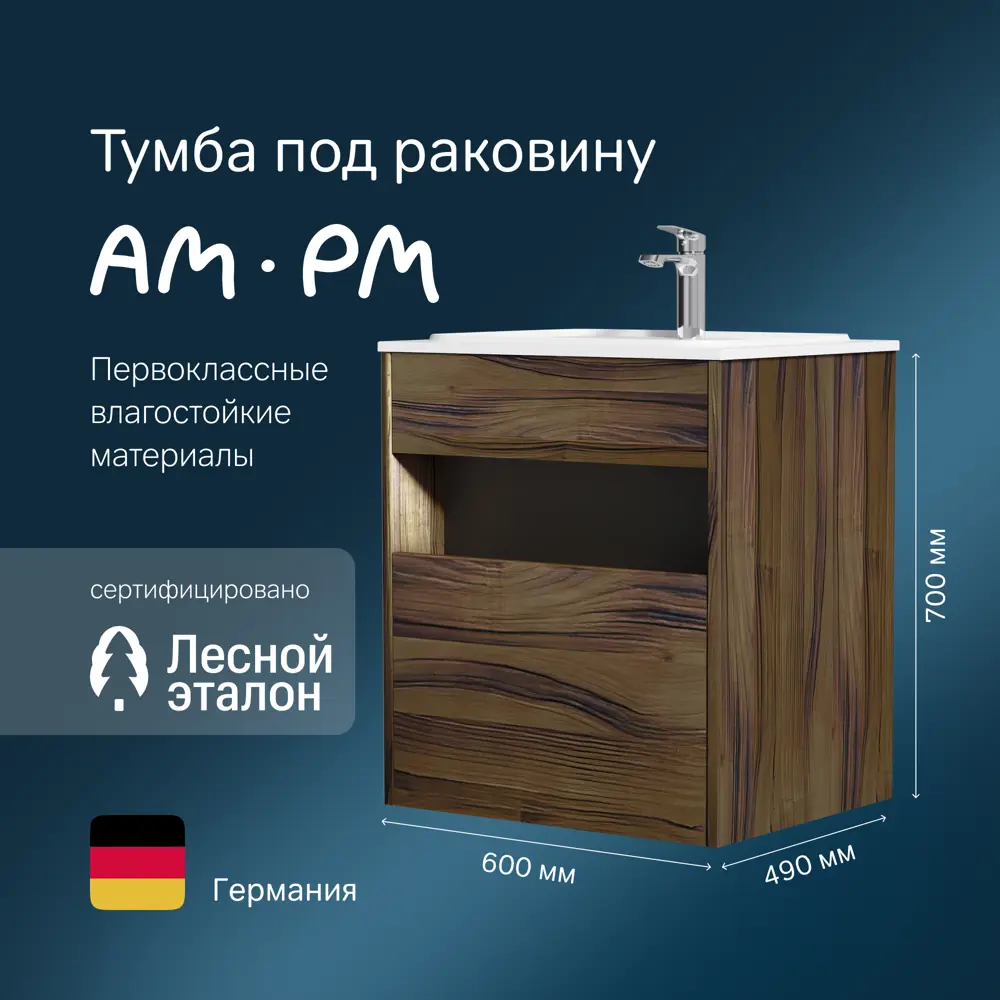 Фото 2 Тумба под раковину дерево Am.pm M8FFUX0601OF Func 60 см дуб крафт Фото 2 Тумба под раковину дерево Am.pm M8FFUX0601OF Func 60 см дуб крафт