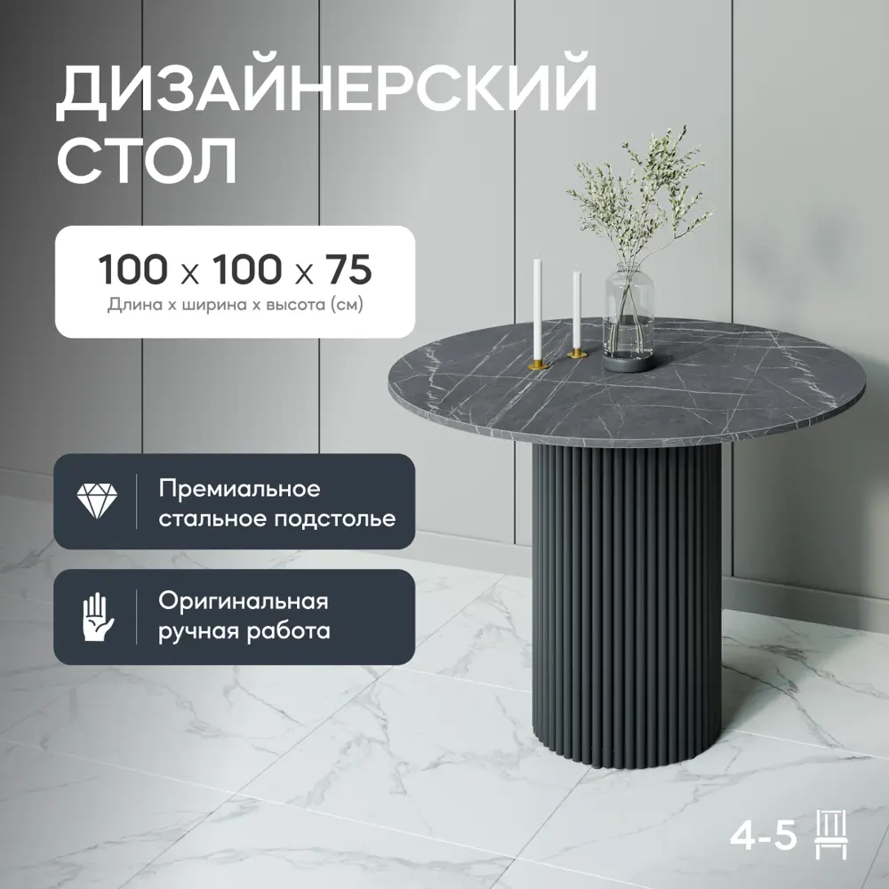 Фото 2 Кухонный стол круглый Genglass Trubis GGT-03-2-4-L-100 100x100 см лдсп цвет черный мрамор Фото 2 Кухонный стол круглый Genglass Trubis GGT-03-2-4-L-100 100x100 см лдсп цвет черный мрамор