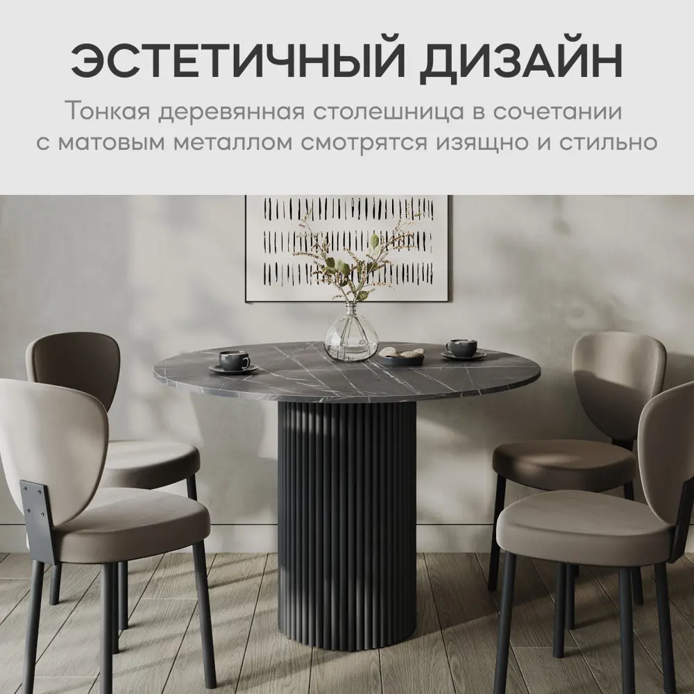 Фото 8 Кухонный стол круглый Genglass Trubis GGT-03-2-4-L-100 100x100 см лдсп цвет черный мрамор Фото 8 Кухонный стол круглый Genglass Trubis GGT-03-2-4-L-100 100x100 см лдсп цвет черный мрамор