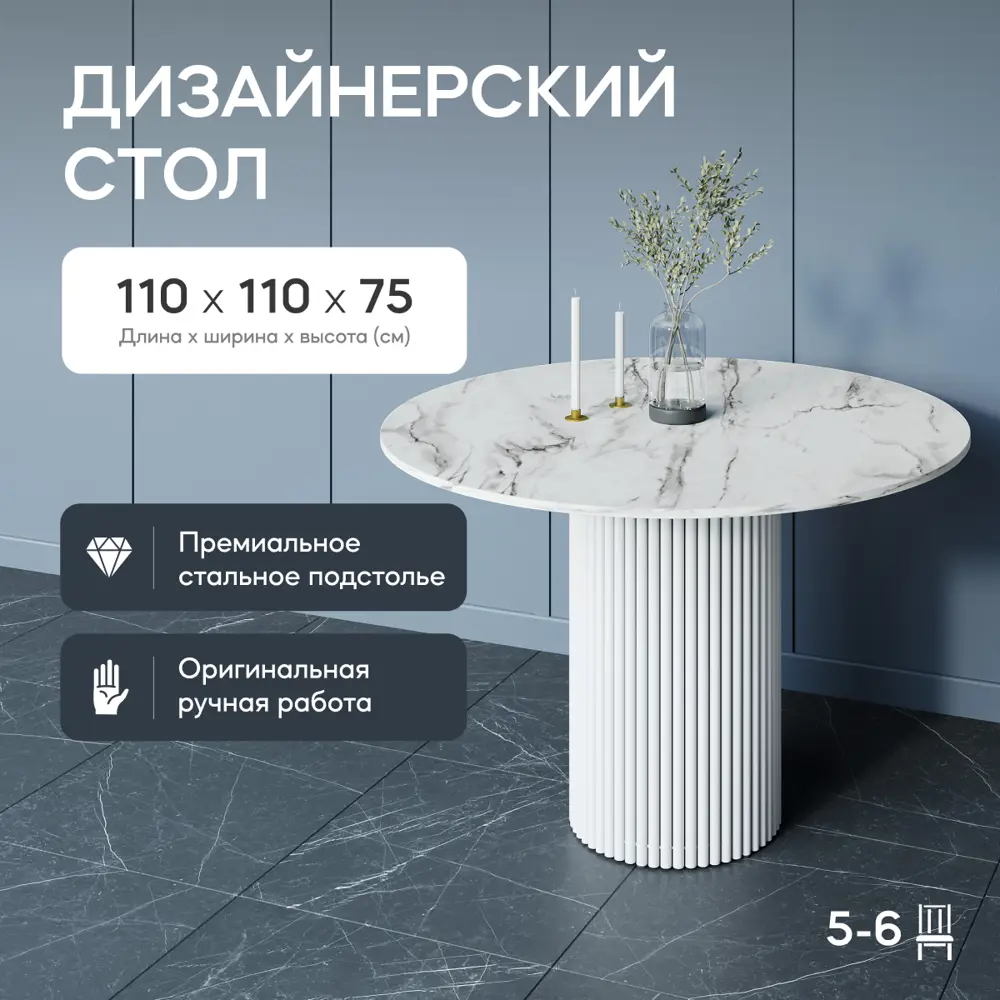 Фото 2 Кухонный стол круглый Genglass Trubis GGT-03-3-5-L-110 110x110 см лдсп цвет белый мрамор Фото 2 Кухонный стол круглый Genglass Trubis GGT-03-3-5-L-110 110x110 см лдсп цвет белый мрамор