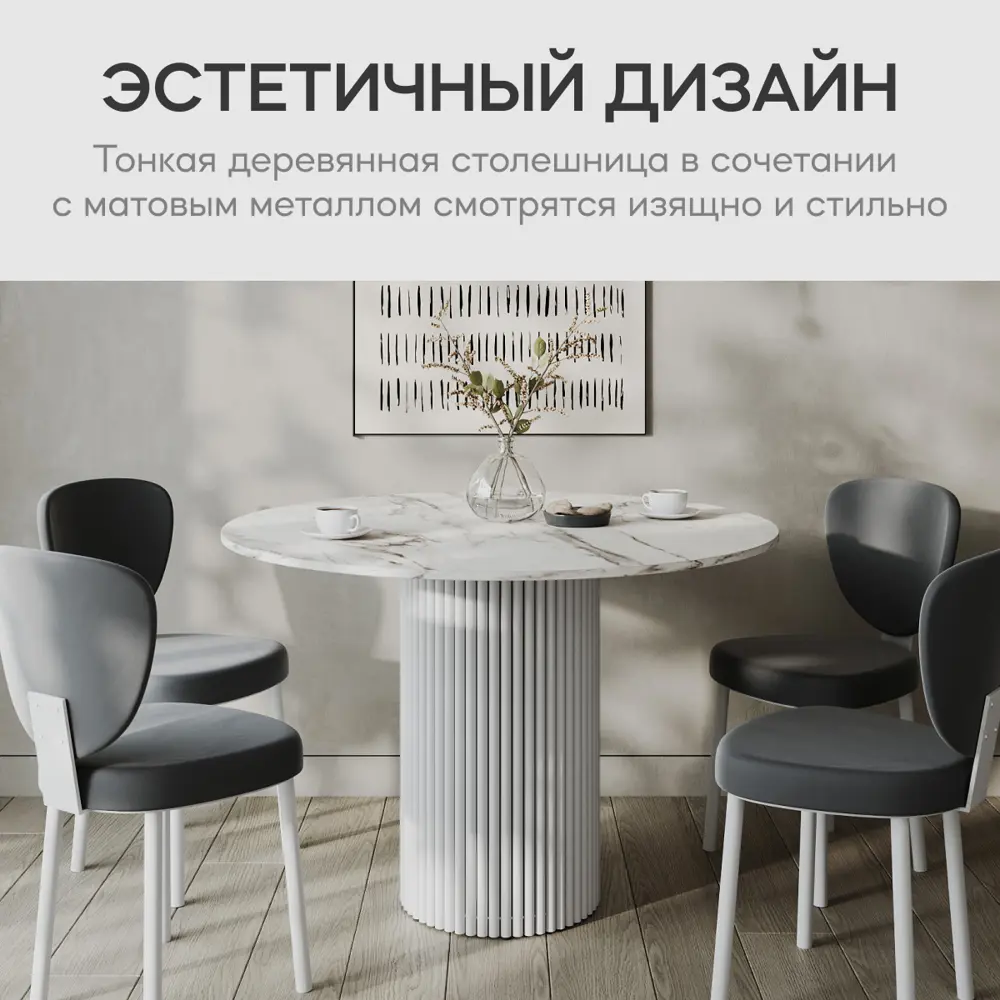 Фото 7 Кухонный стол круглый Genglass Trubis GGT-03-3-5-L-110 110x110 см лдсп цвет белый мрамор Фото 7 Кухонный стол круглый Genglass Trubis GGT-03-3-5-L-110 110x110 см лдсп цвет белый мрамор