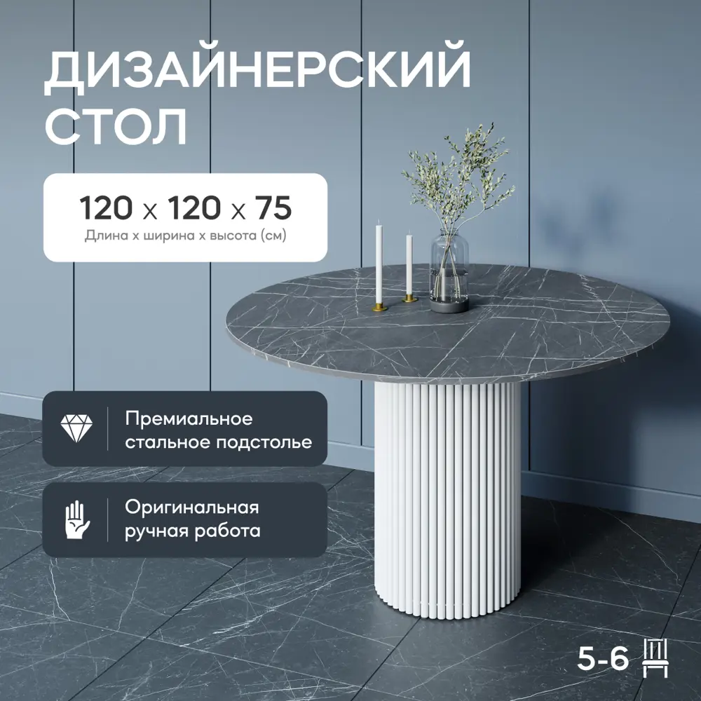 Фото 2 Кухонный стол круглый Genglass Trubis GGT-03-3-4-L-120 120x120 см лдсп цвет черный мрамор Фото 2 Кухонный стол круглый Genglass Trubis GGT-03-3-4-L-120 120x120 см лдсп цвет черный мрамор