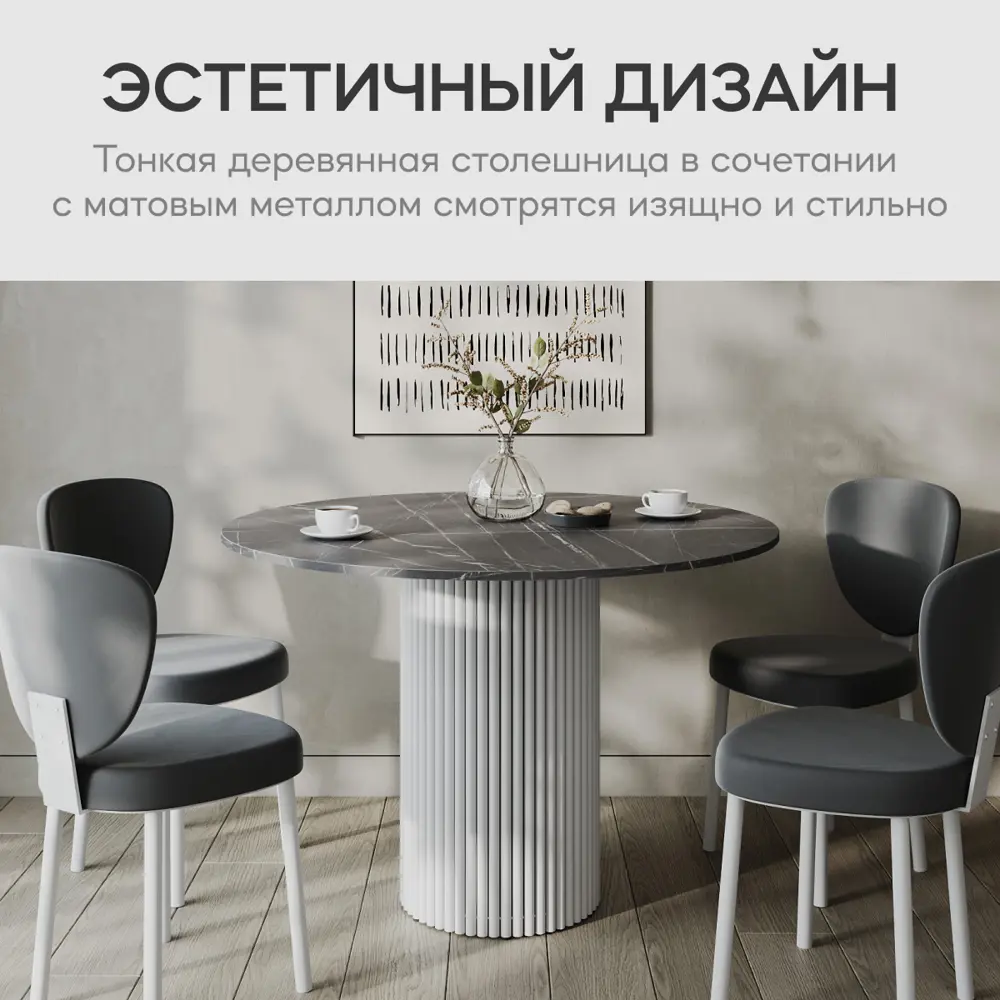 Фото 7 Кухонный стол круглый Genglass Trubis GGT-03-3-4-L-120 120x120 см лдсп цвет черный мрамор Фото 7 Кухонный стол круглый Genglass Trubis GGT-03-3-4-L-120 120x120 см лдсп цвет черный мрамор
