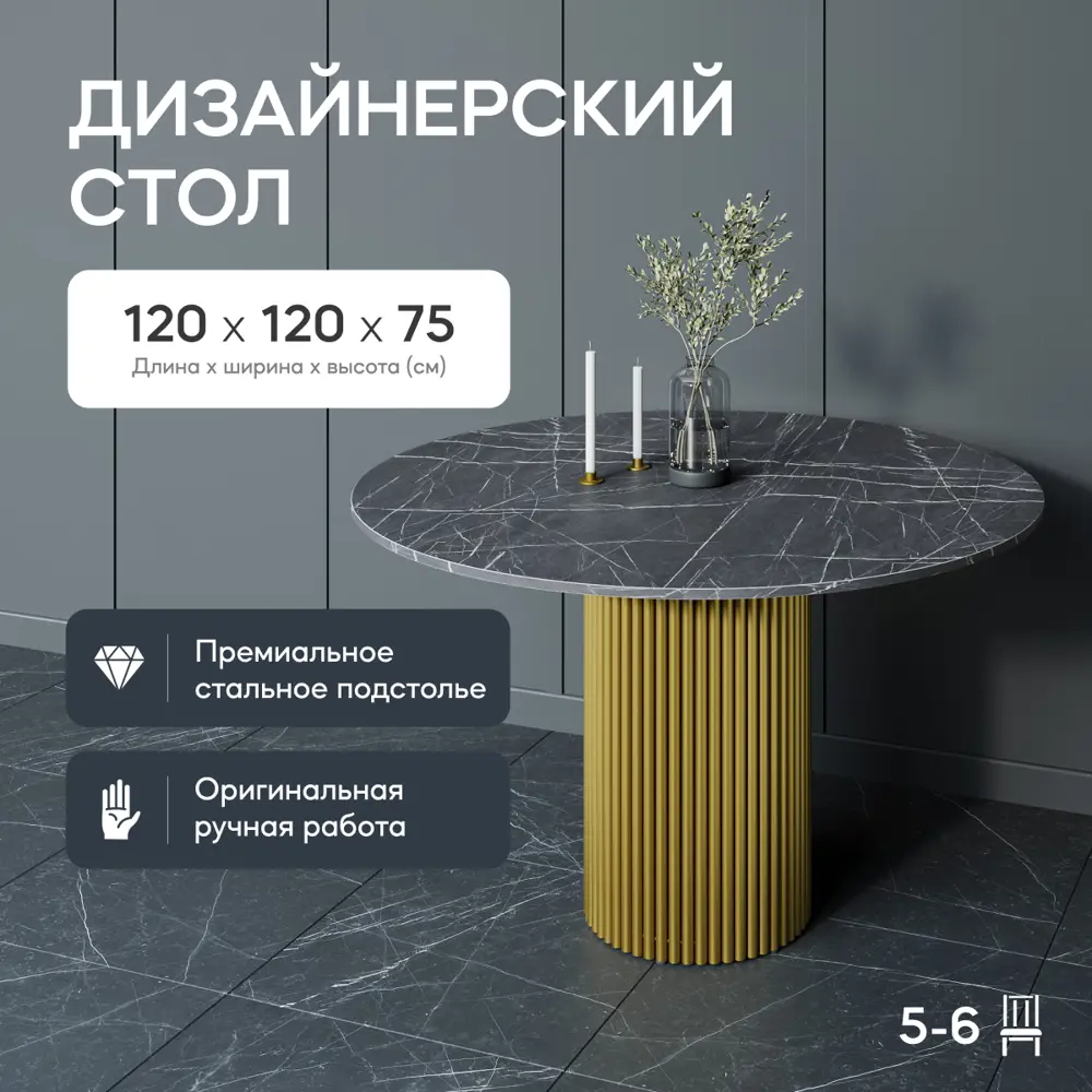 Фото 2 Кухонный стол круглый Genglass Trubis GGT-03-1-4-L-120 120x120 см лдсп цвет черный мрамор Фото 2 Кухонный стол круглый Genglass Trubis GGT-03-1-4-L-120 120x120 см лдсп цвет черный мрамор