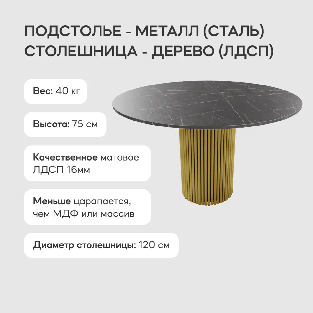 Фото 3 Кухонный стол круглый Genglass Trubis GGT-03-1-4-L-120 120x120 см лдсп цвет черный мрамор Фото 3 Кухонный стол круглый Genglass Trubis GGT-03-1-4-L-120 120x120 см лдсп цвет черный мрамор