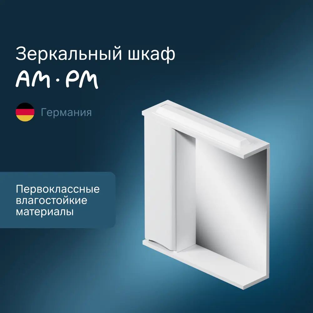 Фото Зеркальный шкаф для ванной Am.pm Like M80MPL0651WG 60 см левый цвет белый Фото Зеркальный шкаф для ванной Am.pm Like M80MPL0651WG 60 см левый цвет белый