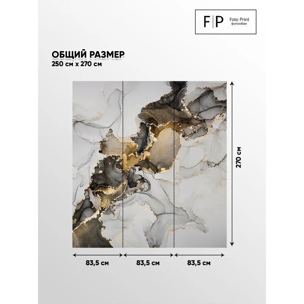 Фото 4 Фотообои флизелиновые Foto Print Мраморный рисунок 25-153-А-2.5-2.7 250x270 см Фото 4 Фотообои флизелиновые Foto Print Мраморный рисунок 25-153-А-2.5-2.7 250x270 см