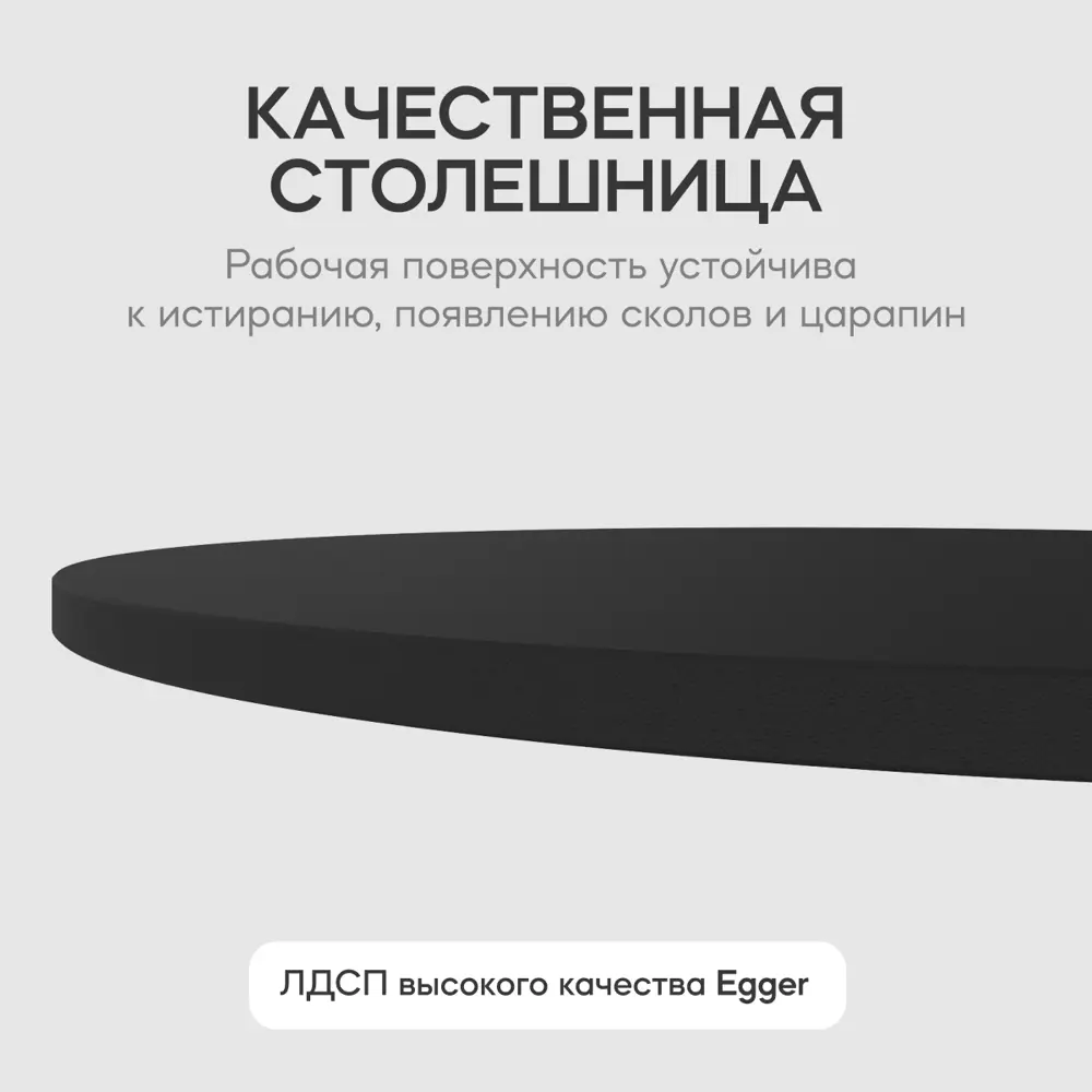 Фото 5 Кухонный стол овальный Genglass Violur GGT-20-3-2-14080 140x80 см лдсп цвет черный Фото 5 Кухонный стол овальный Genglass Violur GGT-20-3-2-14080 140x80 см лдсп цвет черный