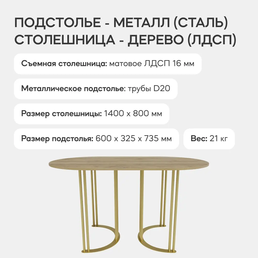 Фото 3 Кухонный стол овальный Genglass Violur GGT-20-1-1-14080 140x80 см лдсп цвет орех Фото 3 Кухонный стол овальный Genglass Violur GGT-20-1-1-14080 140x80 см лдсп цвет орех
