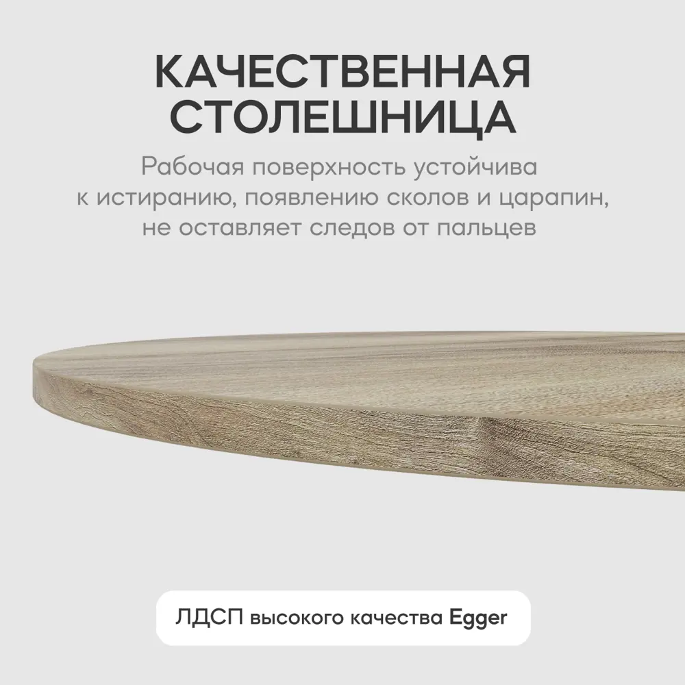 Фото 5 Кухонный стол овальный Genglass Violur GGT-20-1-1-14080 140x80 см лдсп цвет орех Фото 5 Кухонный стол овальный Genglass Violur GGT-20-1-1-14080 140x80 см лдсп цвет орех